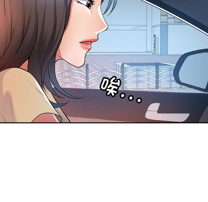 《可以爱你吗》漫画 第20話