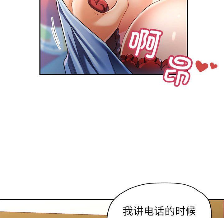 《可以爱你吗》漫画 第20話