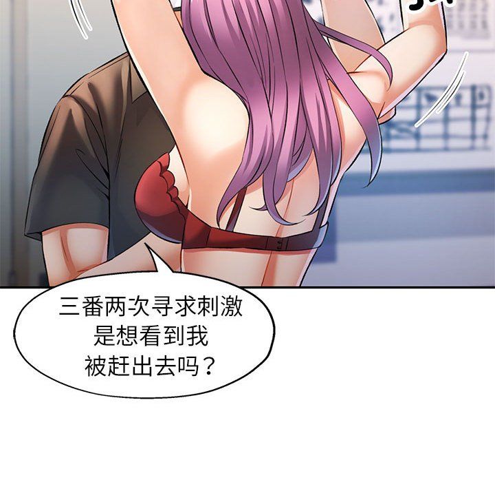 《可以爱你吗》漫画 第20話