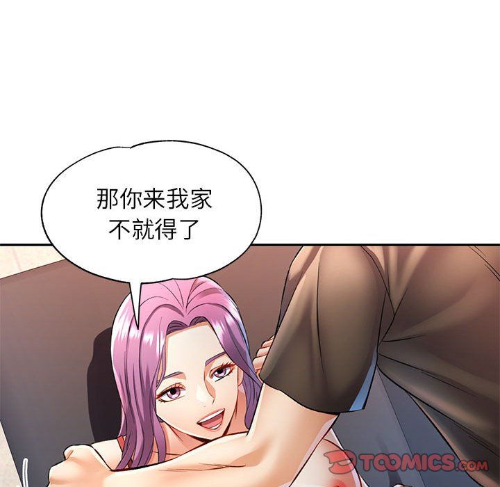 《可以爱你吗》漫画 第20話