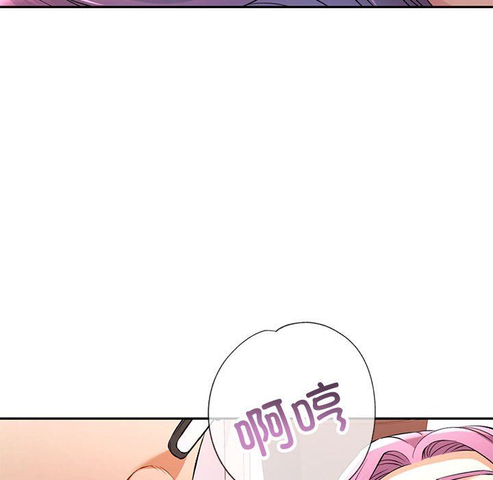 《可以爱你吗》漫画 第20話