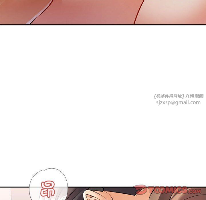 《可以爱你吗》漫画 第20話