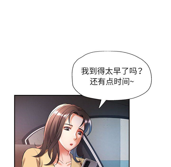 《可以爱你吗》漫画 第20話