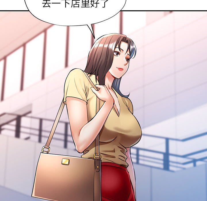 《可以爱你吗》漫画 第20話