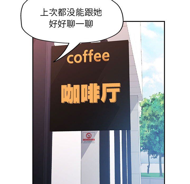 《可以爱你吗》漫画 第20話
