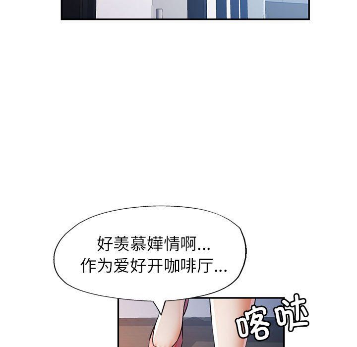 《可以爱你吗》漫画 第20話