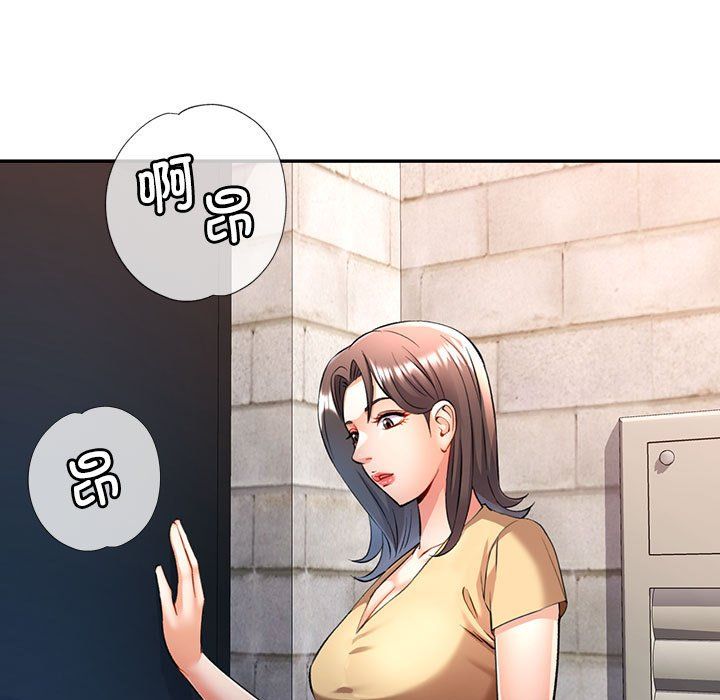《可以爱你吗》漫画 第20話