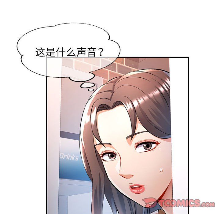 《可以爱你吗》漫画 第20話