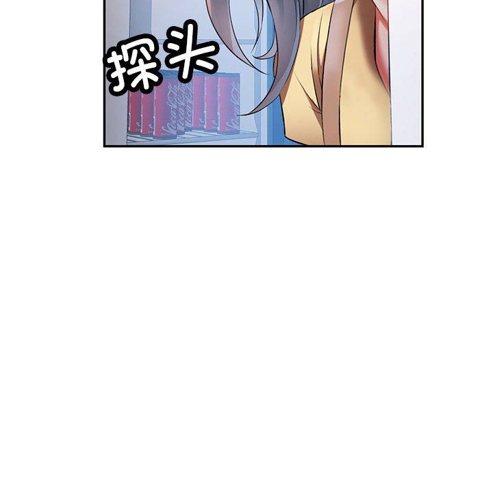 《可以爱你吗》漫画 第20話