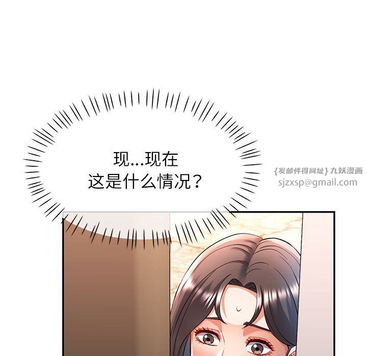 《可以爱你吗》漫画 第20話
