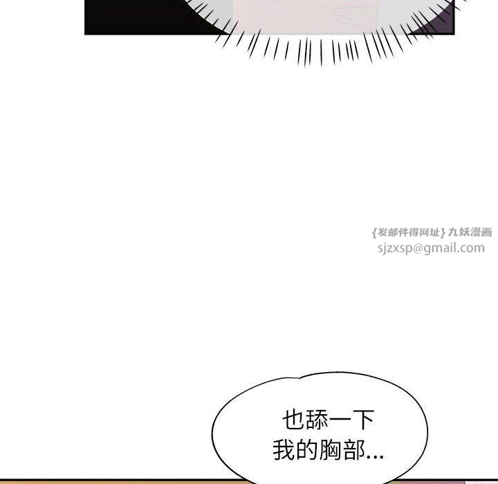 《可以爱你吗》漫画 第20話