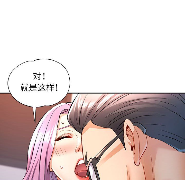 《可以爱你吗》漫画 第20話