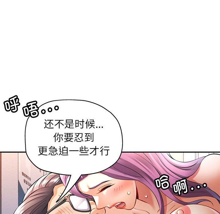 《可以爱你吗》漫画 第20話