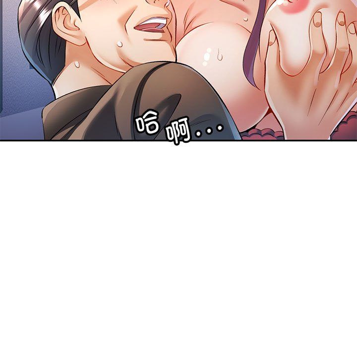 《可以爱你吗》漫画 第20話