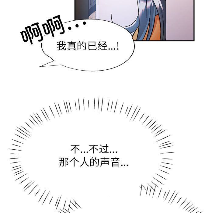 《可以爱你吗》漫画 第20話
