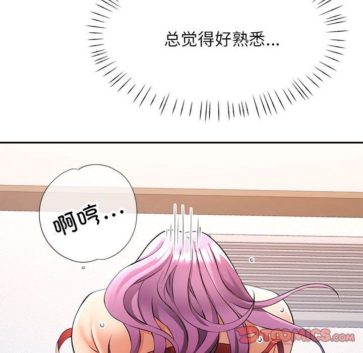 《可以爱你吗》漫画 第20話