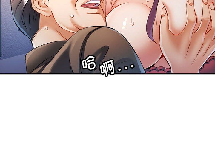 《可以爱你吗》漫画 第21話