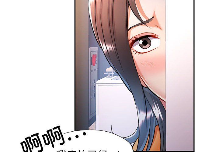 《可以爱你吗》漫画 第21話