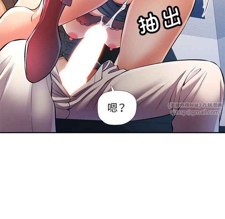 《可以爱你吗》漫画 第21話