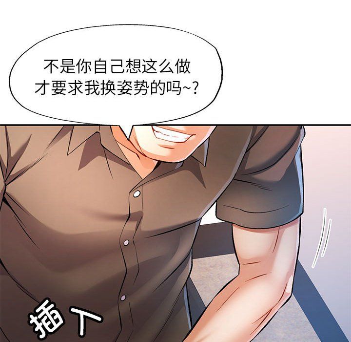 《可以爱你吗》漫画 第21話