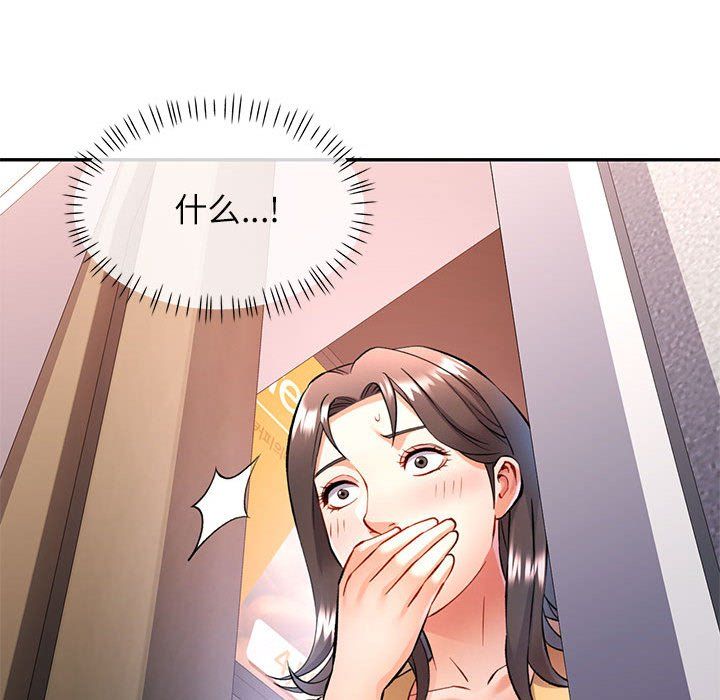 《可以爱你吗》漫画 第21話