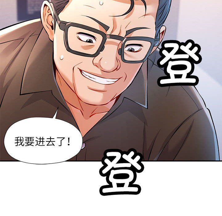 《可以爱你吗》漫画 第21話