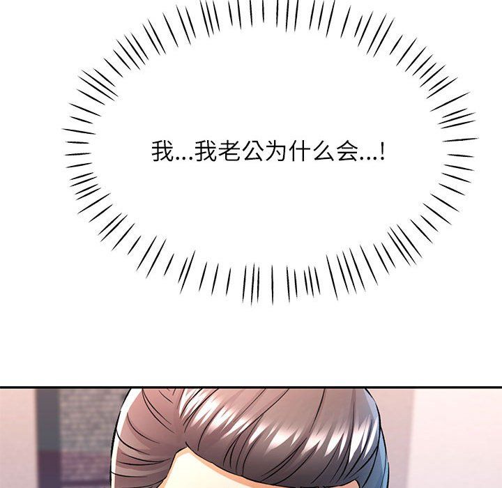 《可以爱你吗》漫画 第21話