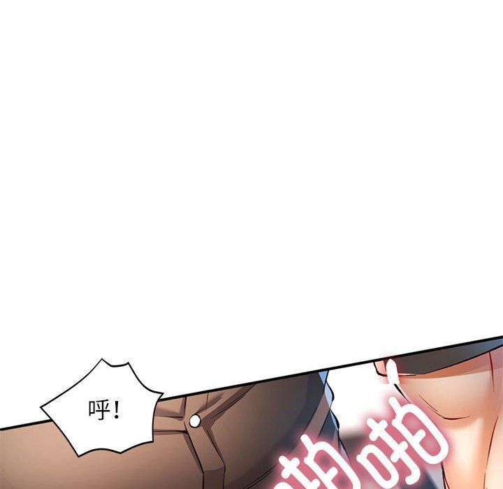 《可以爱你吗》漫画 第21話