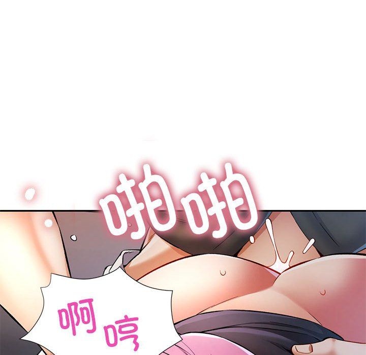 《可以爱你吗》漫画 第21話