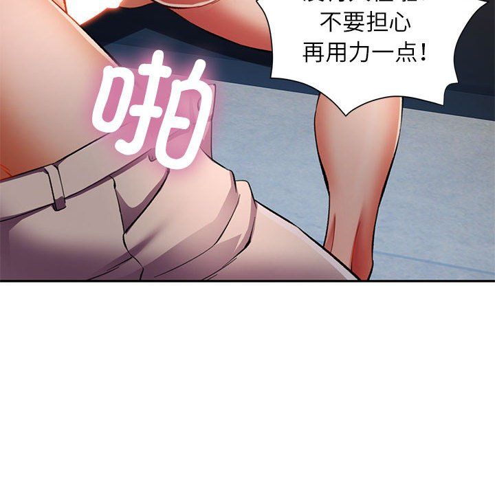 《可以爱你吗》漫画 第21話