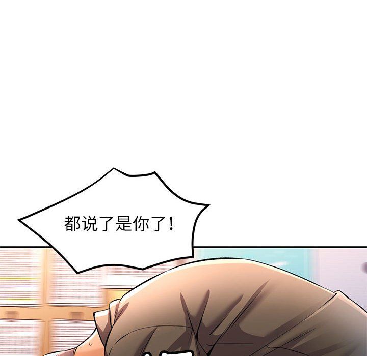 《可以爱你吗》漫画 第21話