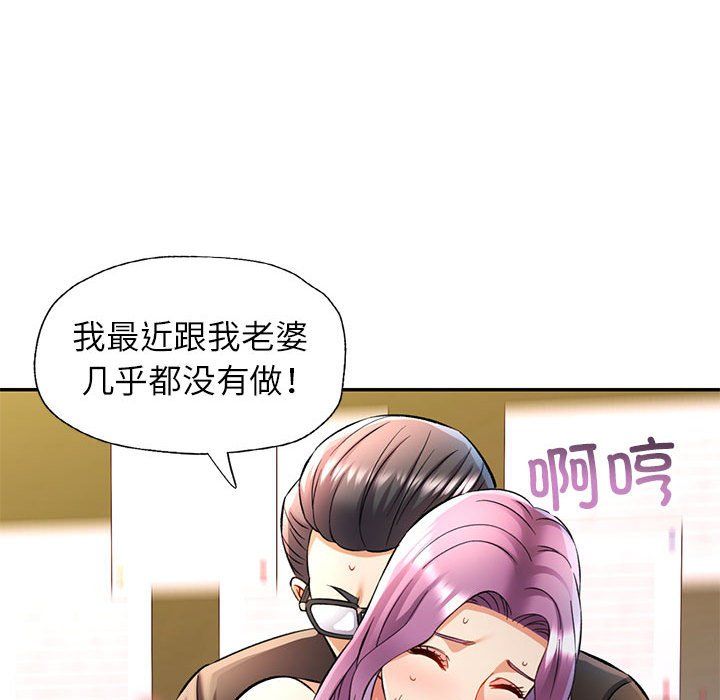 《可以爱你吗》漫画 第21話