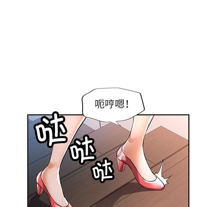 《可以爱你吗》漫画 第21話