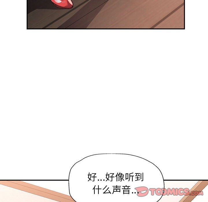 《可以爱你吗》漫画 第21話