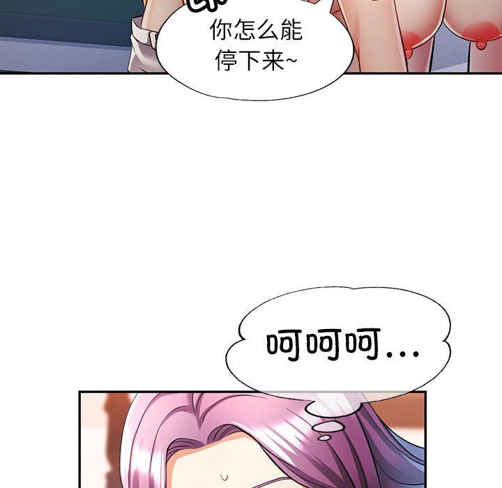 《可以爱你吗》漫画 第21話