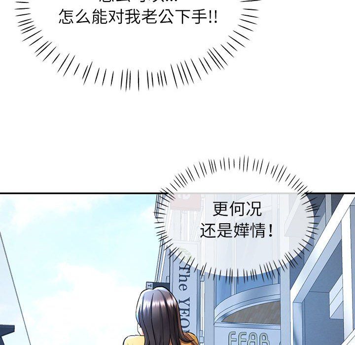 《可以爱你吗》漫画 第21話