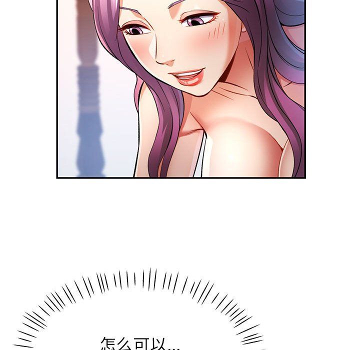 《可以爱你吗》漫画 第21話