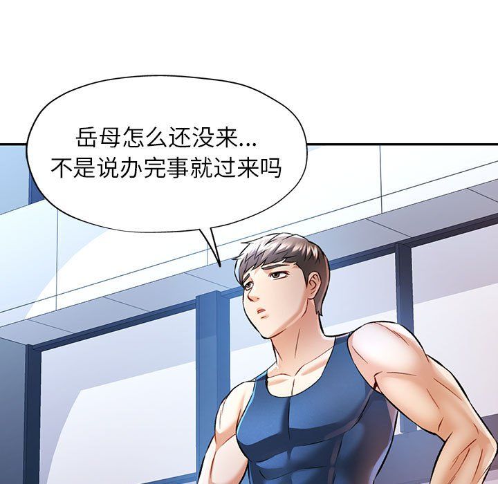 《可以爱你吗》漫画 第21話