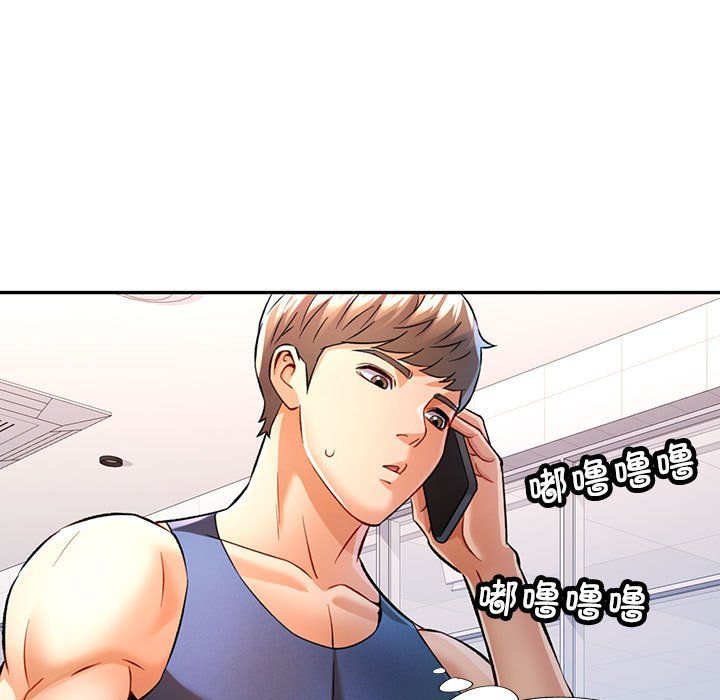 《可以爱你吗》漫画 第21話