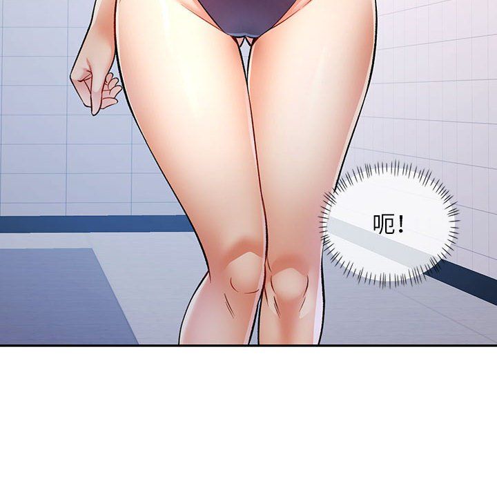 《可以爱你吗》漫画 第21話