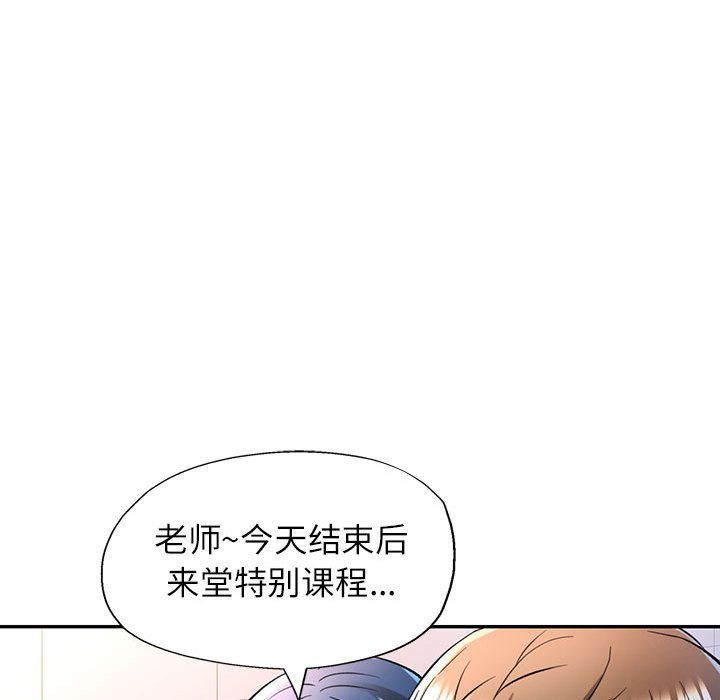 《可以爱你吗》漫画 第21話