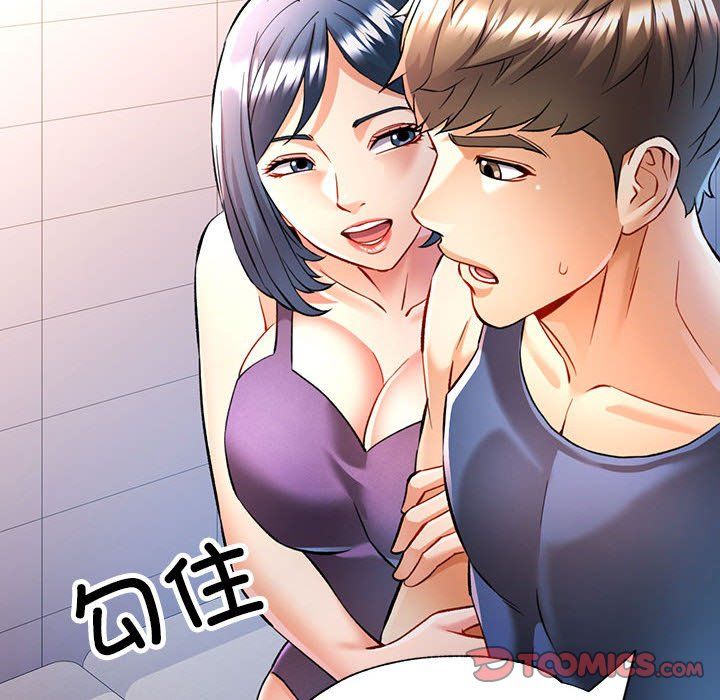 《可以爱你吗》漫画 第21話