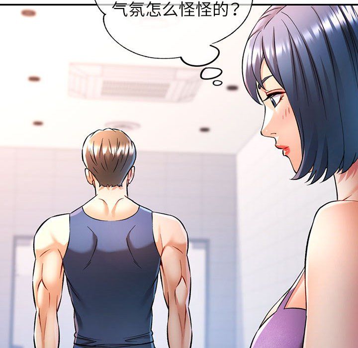 《可以爱你吗》漫画 第21話