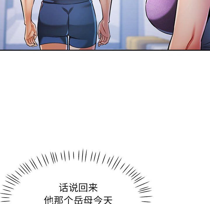 《可以爱你吗》漫画 第21話