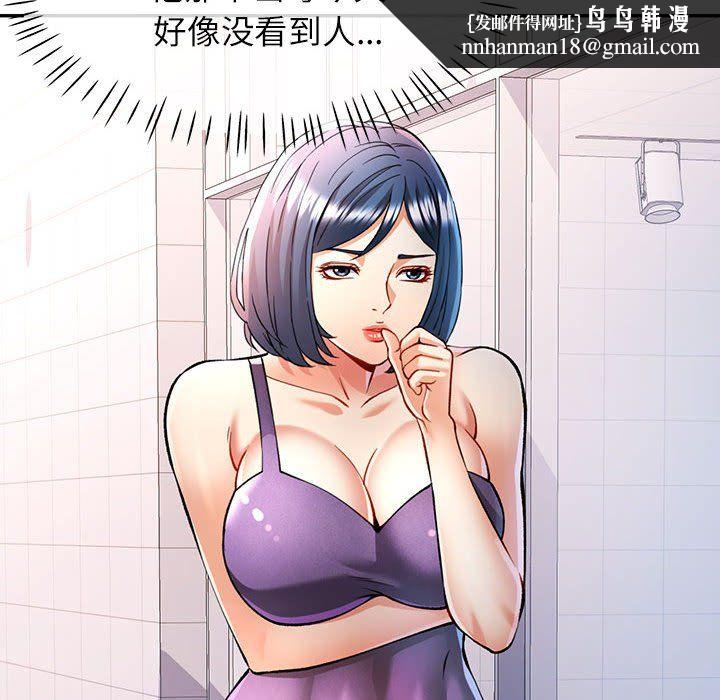 《可以爱你吗》漫画 第21話