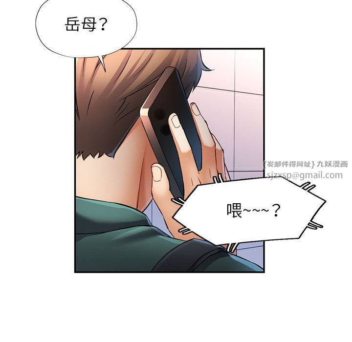 《可以爱你吗》漫画 第21話