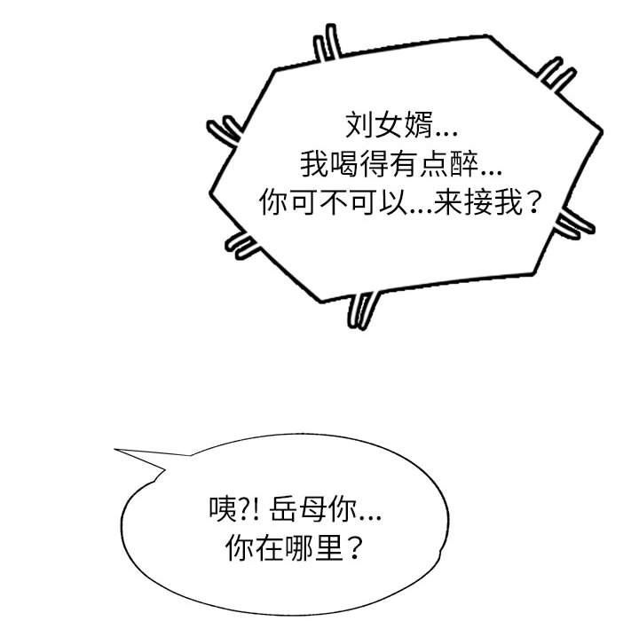 《可以爱你吗》漫画 第21話