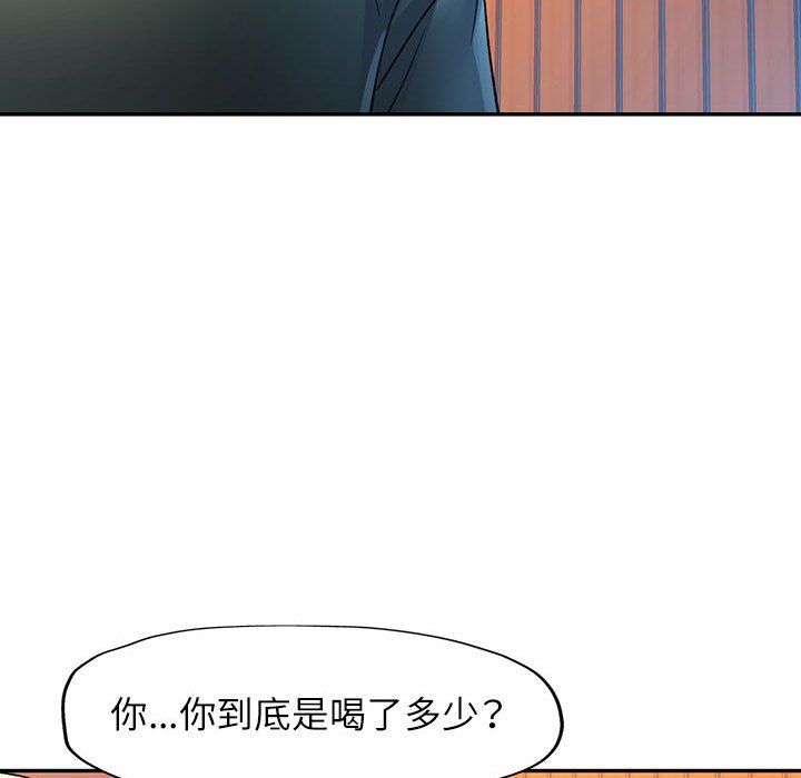 《可以爱你吗》漫画 第21話
