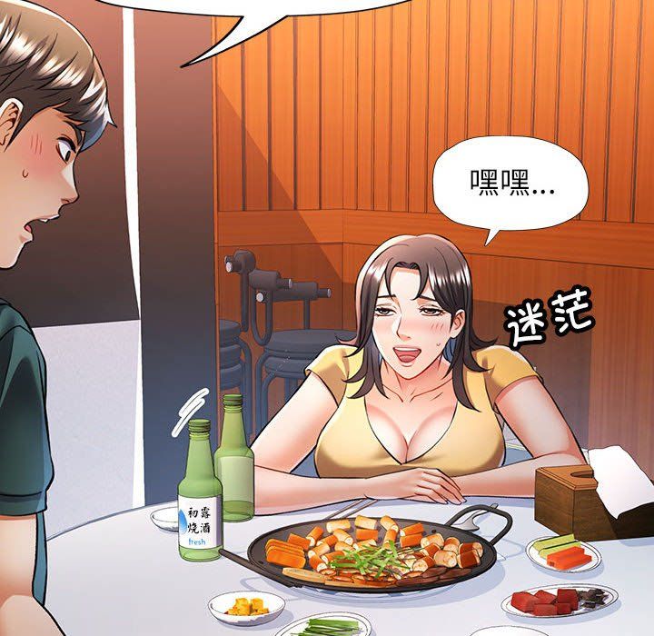 《可以爱你吗》漫画 第21話