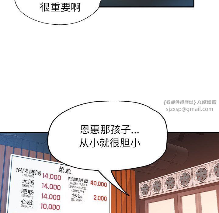 《可以爱你吗》漫画 第21話